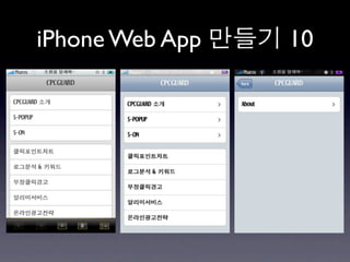 iPhone Web App   10
 