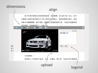 dimensions
                 align




             upload
                         legend
 