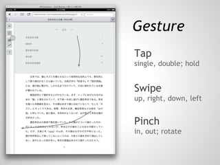 Gesture
Tap
single, double; hold


Swipe
up, right, down, left


Pinch
in, out; rotate
 