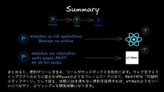 Web App Development Flow with Scala and HTMX | PDF