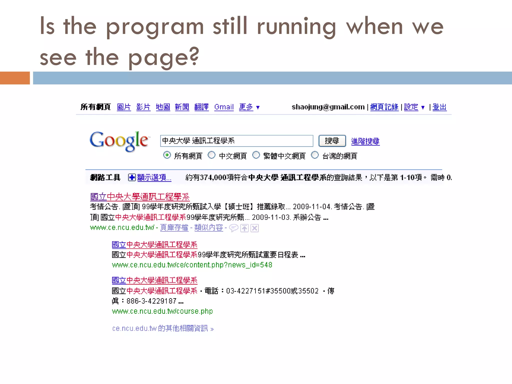 Is the program still running when we see the page? 