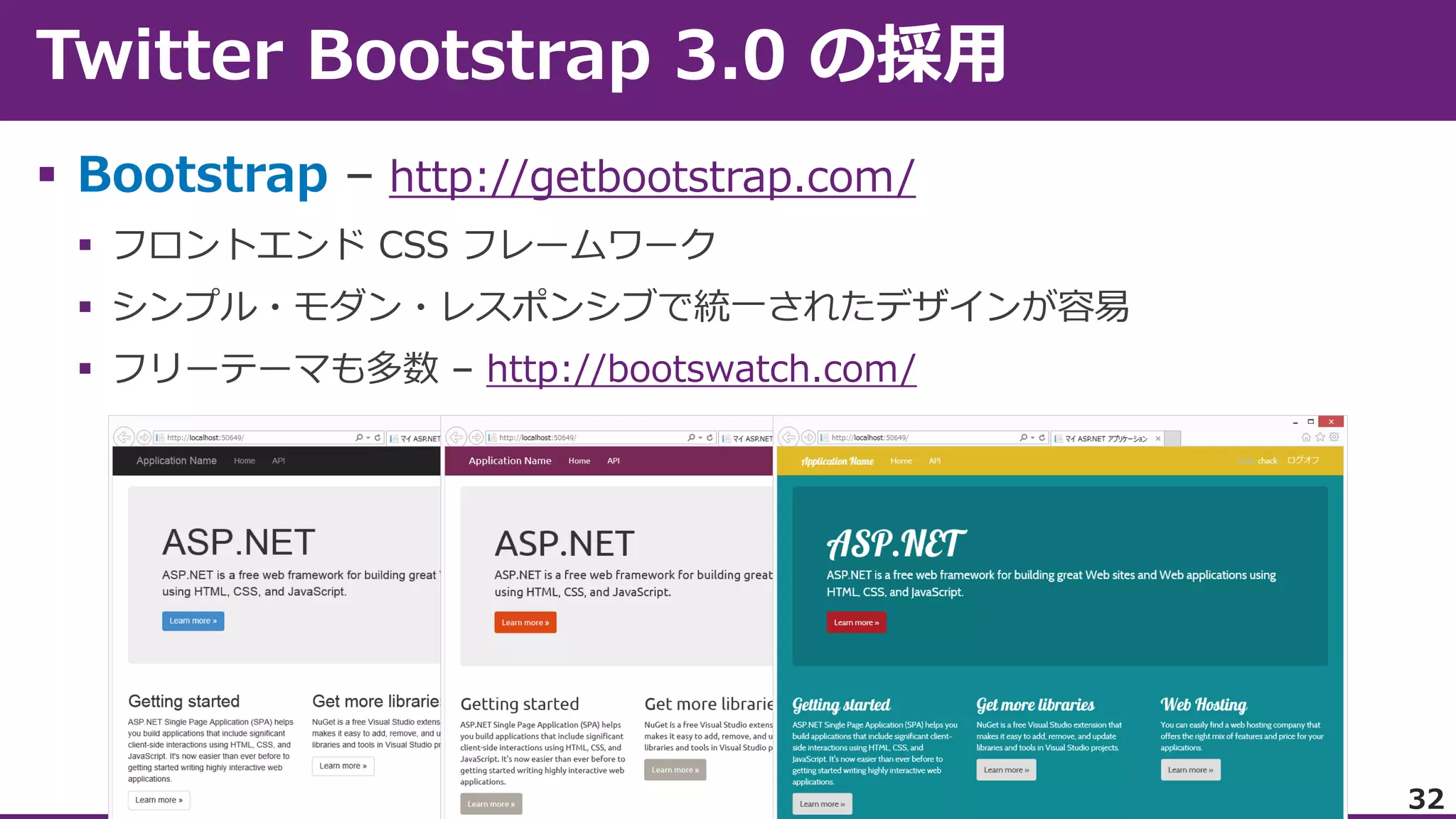  Bootstrap

http://getbootstrap.com/






http://bootswatch.com/

32

 