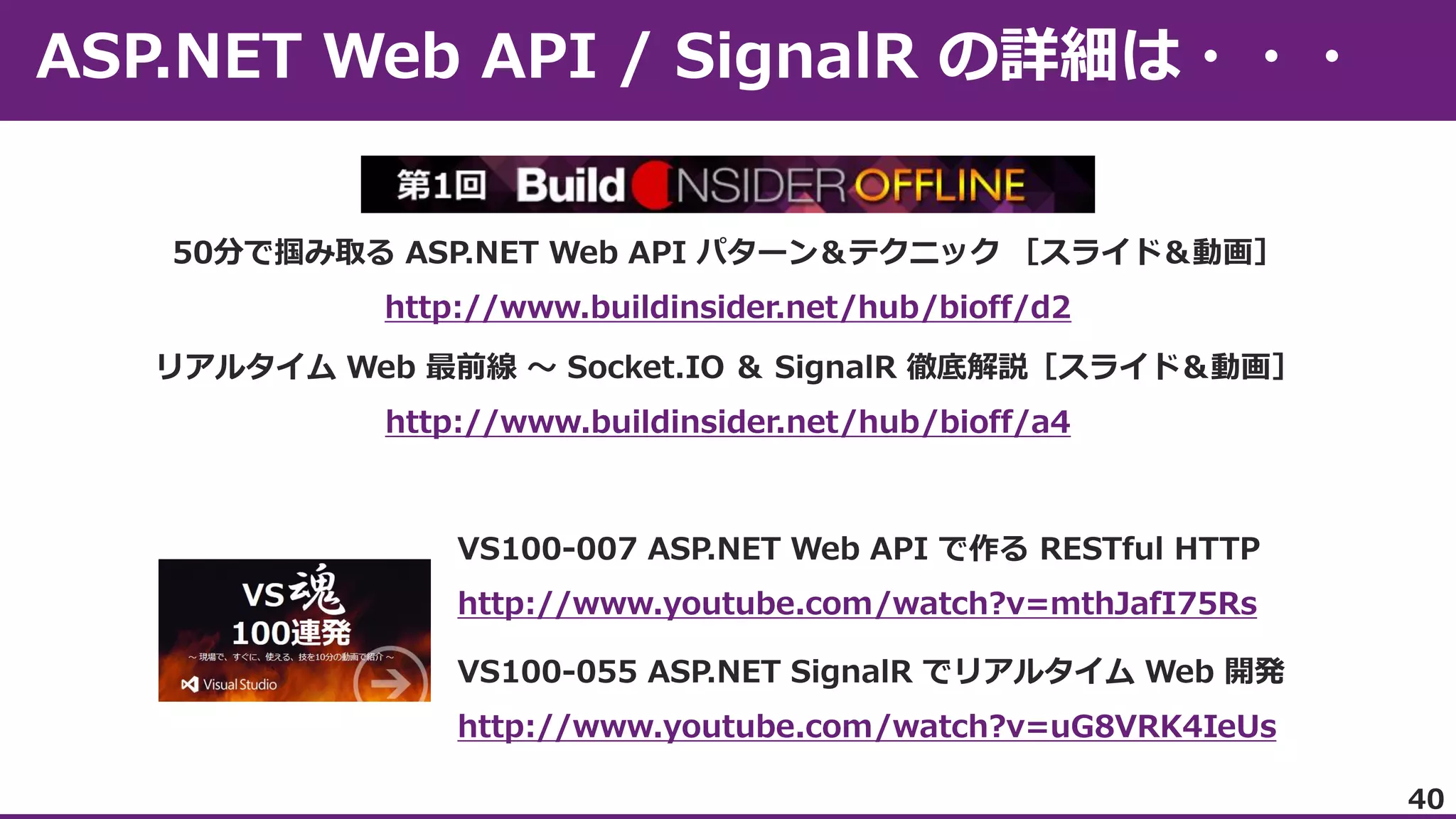 http://www.buildinsider.net/hub/bioff/d2

http://www.buildinsider.net/hub/bioff/a4

http://www.youtube.com/watch?v=mthJafI75Rs

http://www.youtube.com/watch?v=uG8VRK4IeUs
40

 