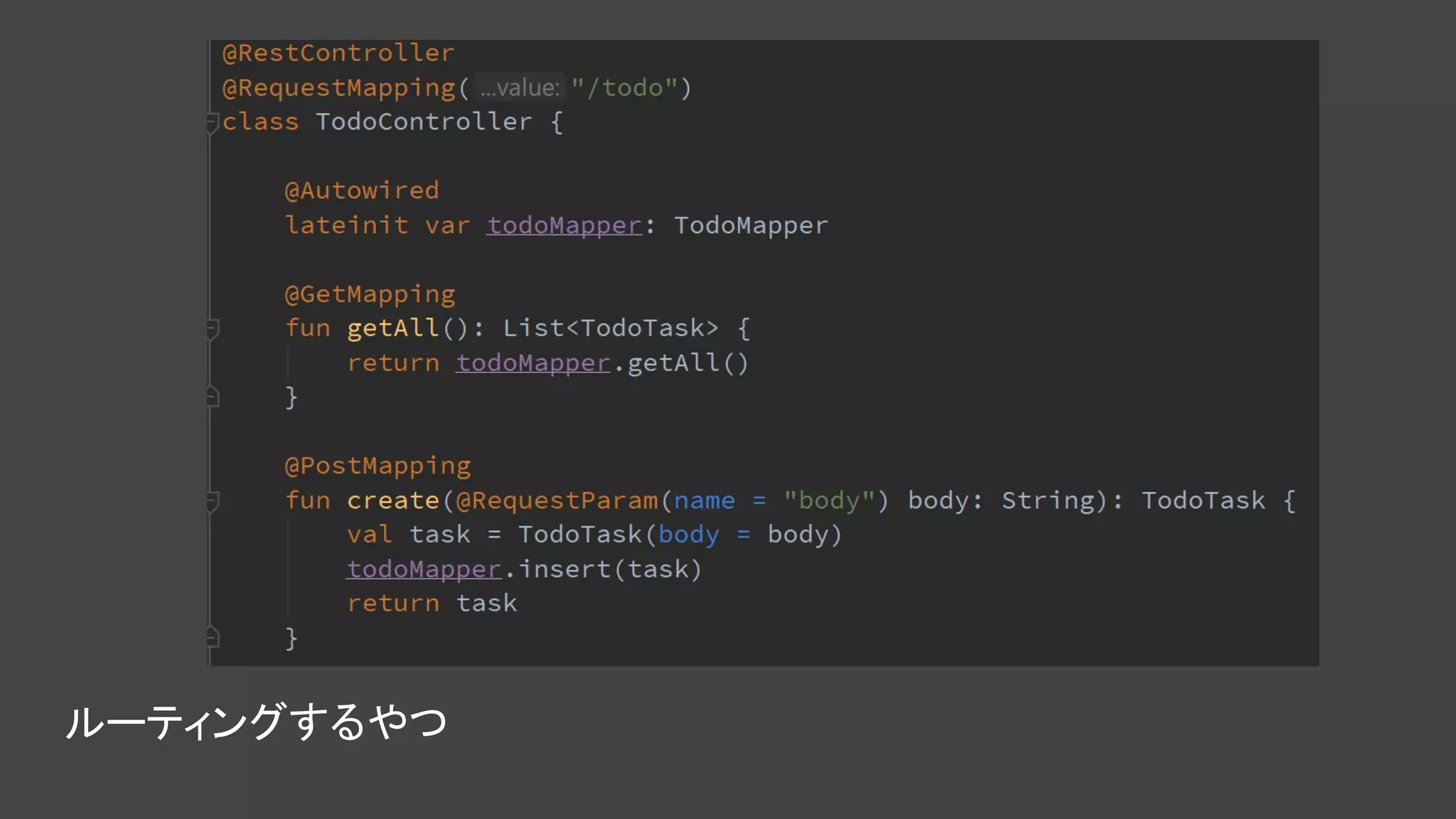 ルーティングするやつ
 