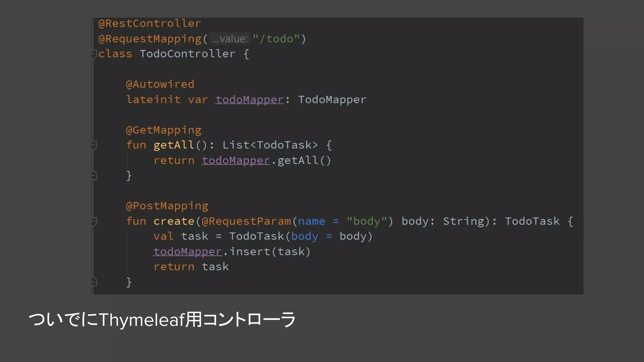 ついでにThymeleaf用コントローラ
 