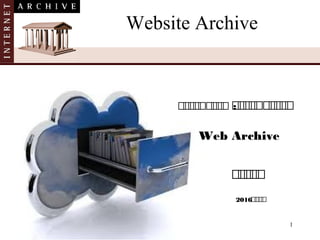 Web archive