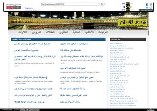 Web archive org_islamhudaa_com_i0_2013_10_