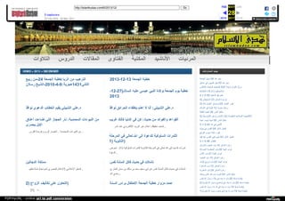 Web archive org_ islamhudaa_com_i0_2013_12_