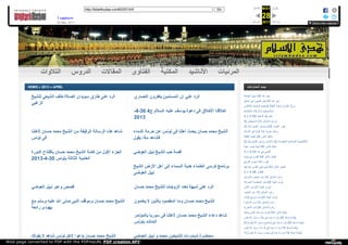 Web archive org_islamhudaa_com_i0_2013_4_