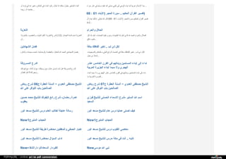 Web archive org_islamhudaa_com_i0_2013_5_