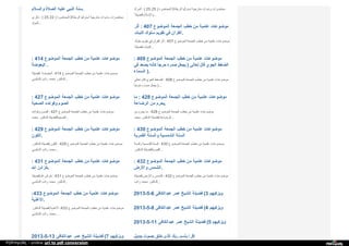 Web archive org_islamhudaa_com_i0_2013_5_