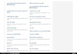 Web archive org_islamhudaa_com_i0_2013_5_