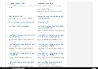 Web archive org_islamhudaa_com_i0_2013_5_