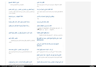 Web archive org_islamhudaa_com_i0_2013_5_