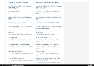 Web archive org_islamhudaa_com_i0_2013_5_
