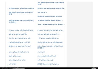 Web archive org_islamhudaa_com_i0_2013_5_