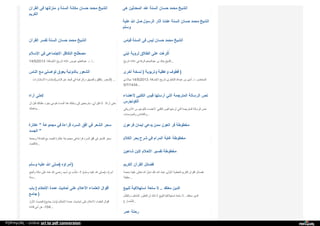 Web archive org_islamhudaa_com_i0_2013_5_