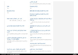 Web archive org_islamhudaa_com_i0_2013_5_