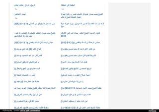 Web archive org_islamhudaa_com_i0_2013_5_