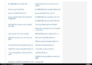 Web archive org_islamhudaa_com_i0_2013_5_