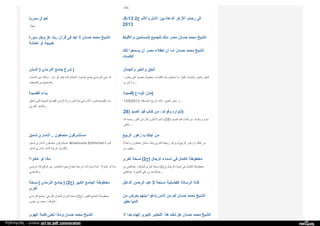 Web archive org_islamhudaa_com_i0_2013_5_