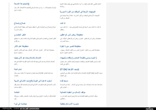 Web archive org_islamhudaa_com_i0_2013_5_