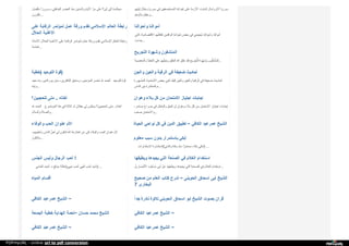 Web archive org_islamhudaa_com_i0_2013_5_