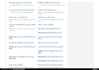 Web archive org_islamhudaa_com_i0_2013_5_