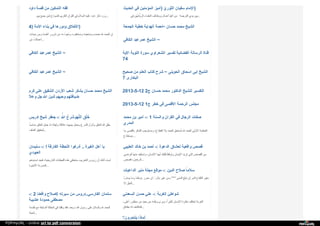Web archive org_islamhudaa_com_i0_2013_5_