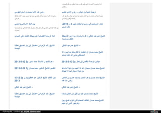 Web archive org_islamhudaa_com_i0_2013_5_