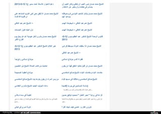 Web archive org_islamhudaa_com_i0_2013_5_