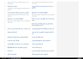 Web archive org_islamhudaa_com_i0_2013_5_