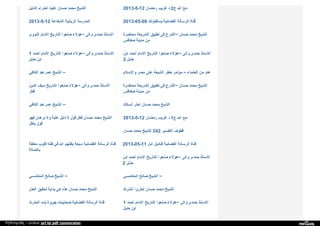 Web archive org_islamhudaa_com_i0_2013_5_