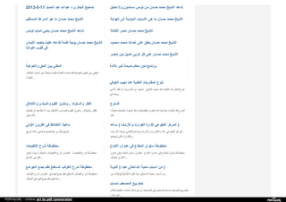Web archive org_islamhudaa_com_i0_2013_5_