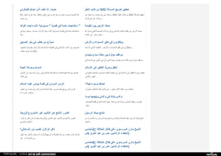 Web archive org_islamhudaa_com_i0_2013_5_