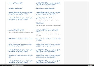 Web archive org_islamhudaa_com_i0_2013_5_