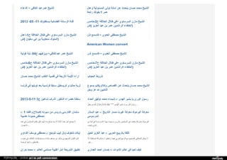 Web archive org_islamhudaa_com_i0_2013_5_