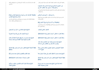 Web archive org_islamhudaa_com_i0_2013_5_