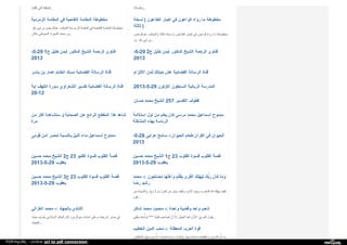 Web archive org_islamhudaa_com_i0_2013_5_