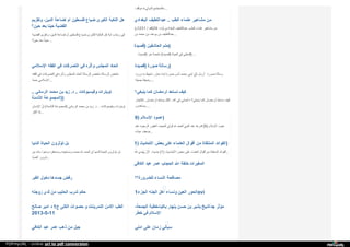 Web archive org_islamhudaa_com_i0_2013_5_