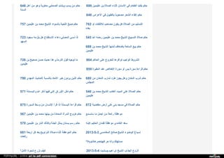 Web archive org_islamhudaa_com_i0_2013_5_