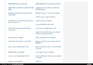 Web archive org_islamhudaa_com_i0_2013_5_