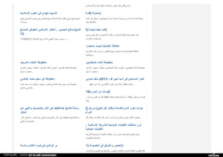 Web archive org_islamhudaa_com_i0_2013_5_