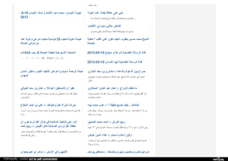 Web archive org_islamhudaa_com_i0_2013_5_