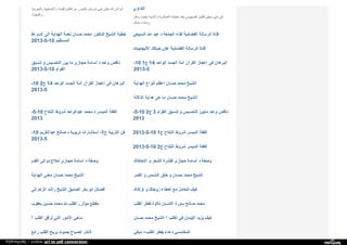 Web archive org_islamhudaa_com_i0_2013_5_