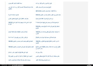 Web archive org_islamhudaa_com_i0_2013_5_