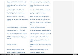 Web archive org_islamhudaa_com_i0_2013_5_