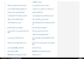 Web archive org_islamhudaa_com_i0_2013_5_