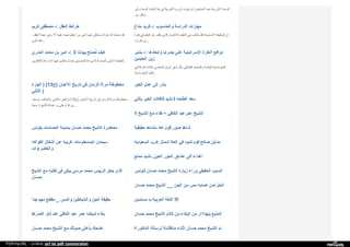 Web archive org_islamhudaa_com_i0_2013_5_