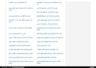 Web archive org_islamhudaa_com_i0_2013_5_